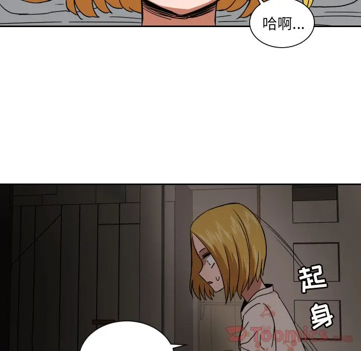 我的棉花糖[顶通]韩漫全集-第40话无删减无遮挡章节图片 