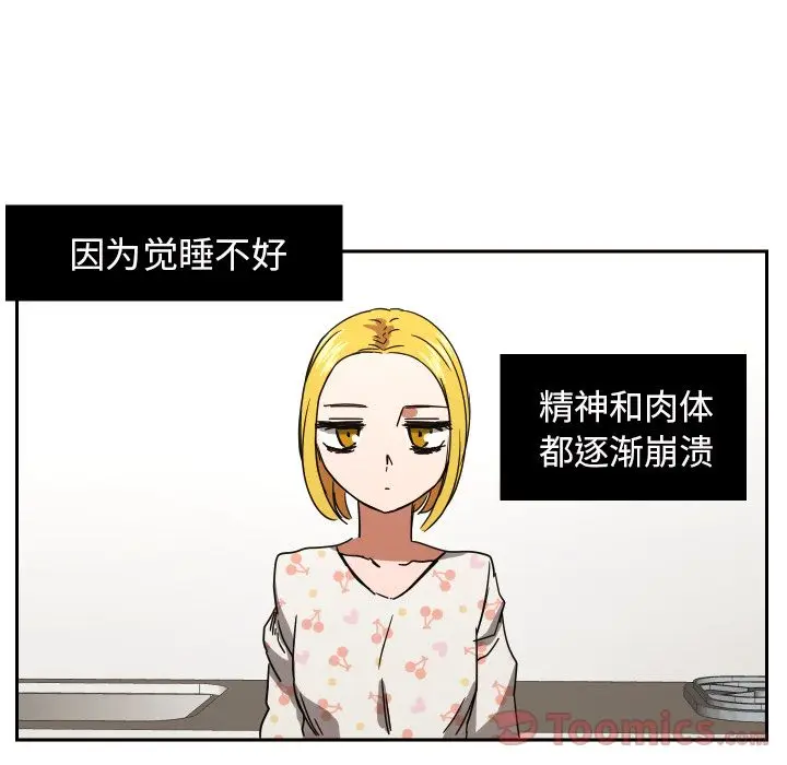 我的棉花糖[顶通]韩漫全集-第40话无删减无遮挡章节图片 