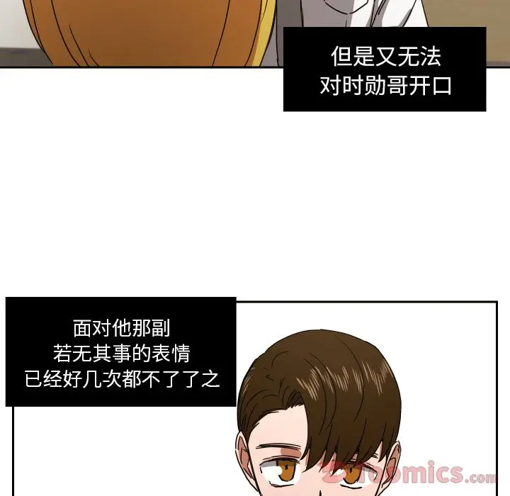 我的棉花糖[顶通]韩漫全集-第40话无删减无遮挡章节图片 
