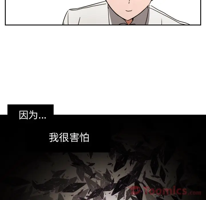 我的棉花糖[顶通]韩漫全集-第40话无删减无遮挡章节图片 