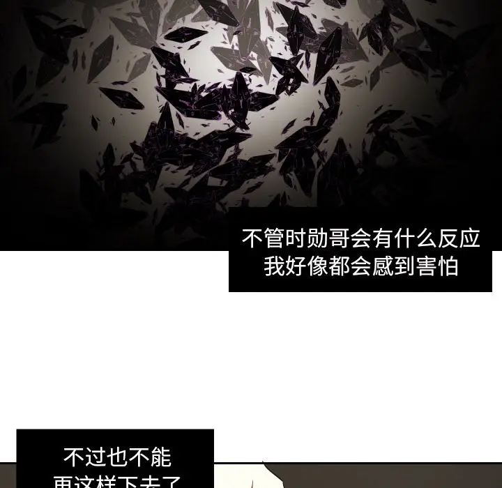 我的棉花糖[顶通]韩漫全集-第40话无删减无遮挡章节图片 