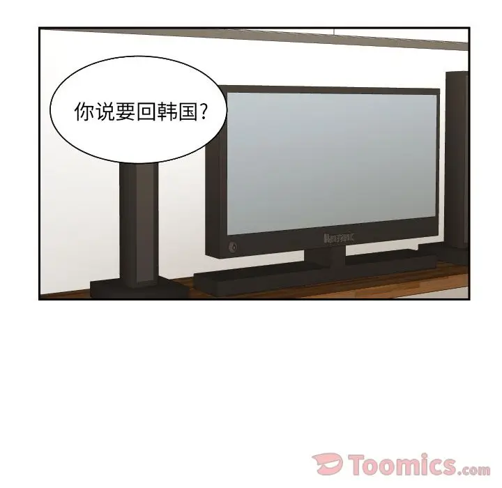 我的棉花糖[顶通]韩漫全集-第40话无删减无遮挡章节图片 