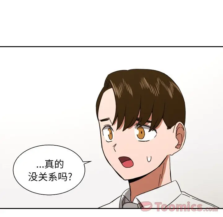 我的棉花糖[顶通]韩漫全集-第40话无删减无遮挡章节图片 