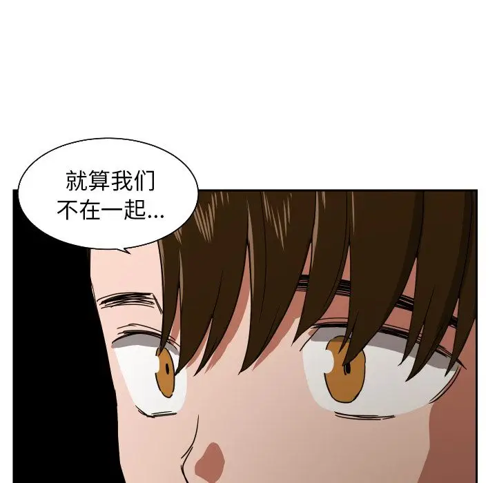 我的棉花糖[顶通]韩漫全集-第40话无删减无遮挡章节图片 