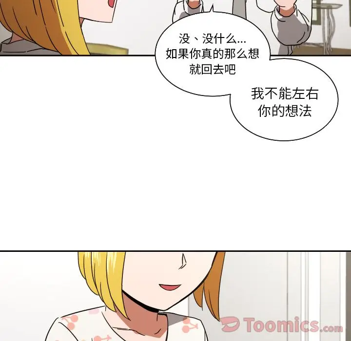 我的棉花糖[顶通]韩漫全集-第40话无删减无遮挡章节图片 