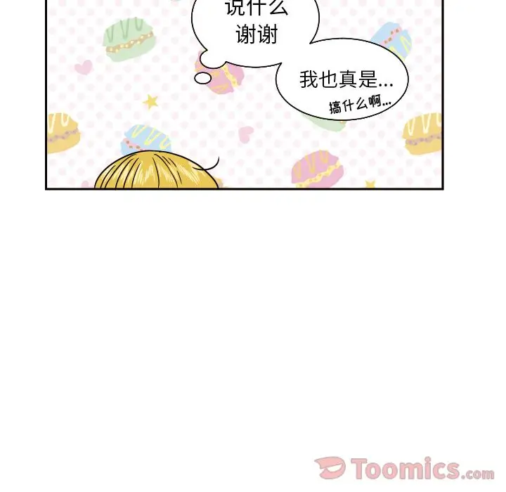 我的棉花糖[顶通]韩漫全集-第40话无删减无遮挡章节图片 