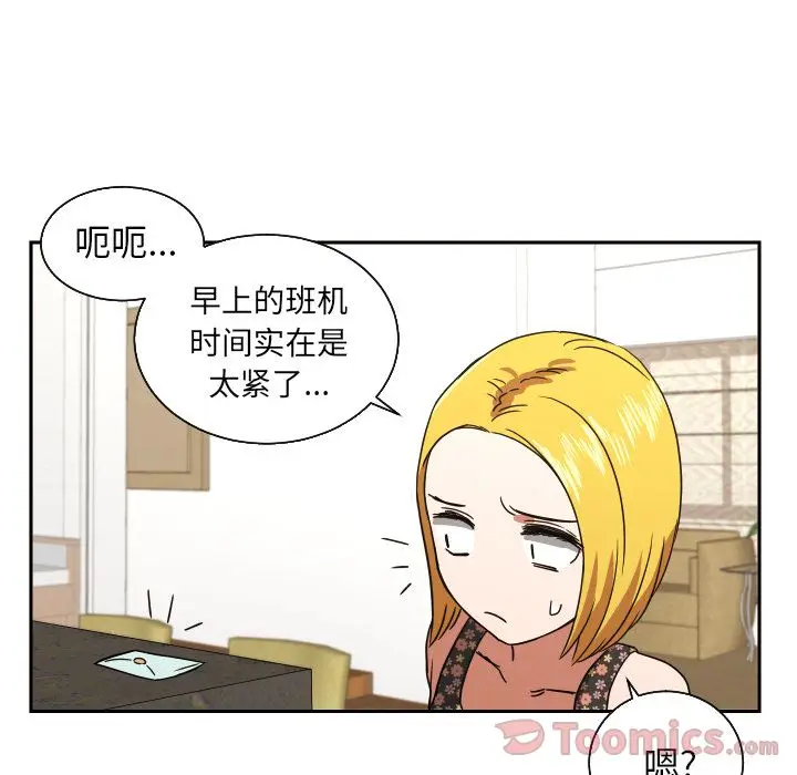 我的棉花糖[顶通]韩漫全集-第40话无删减无遮挡章节图片 