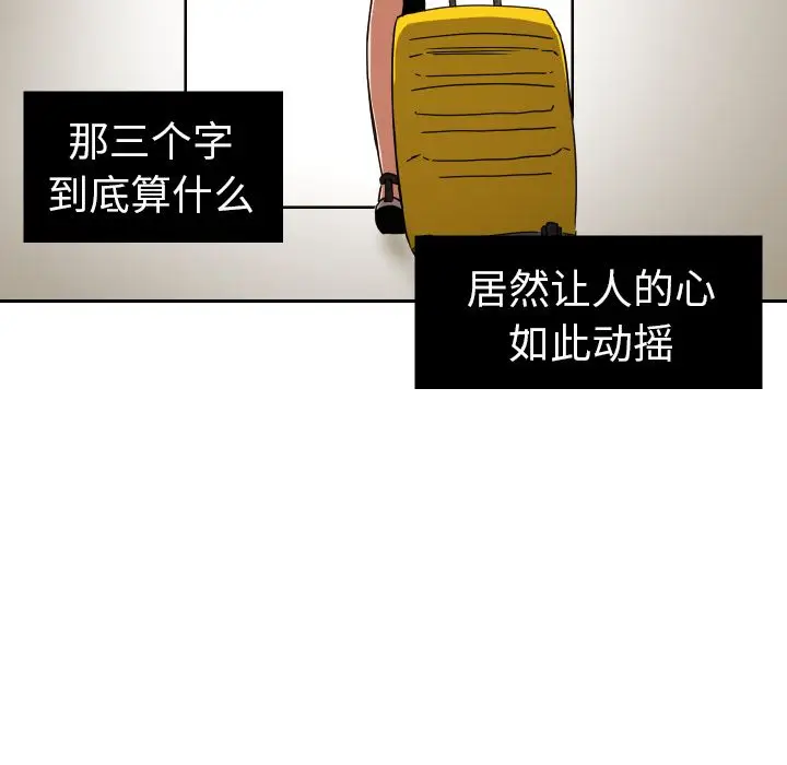 我的棉花糖[顶通]韩漫全集-第40话无删减无遮挡章节图片 