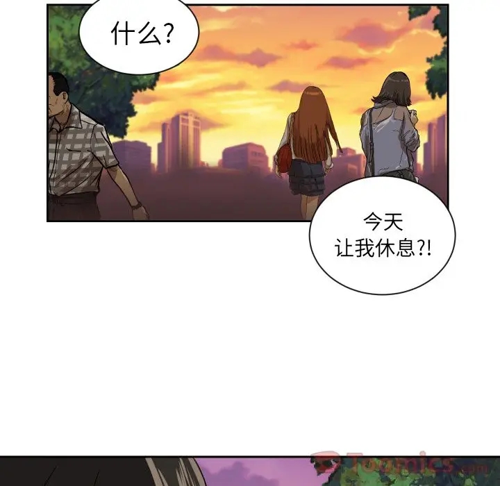 我的棉花糖[顶通]韩漫全集-第40话无删减无遮挡章节图片 