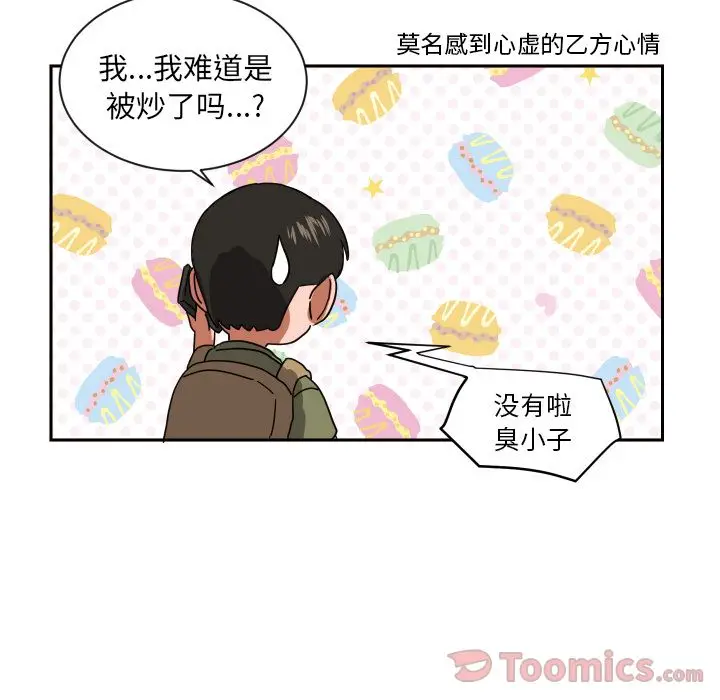 我的棉花糖[顶通]韩漫全集-第40话无删减无遮挡章节图片 