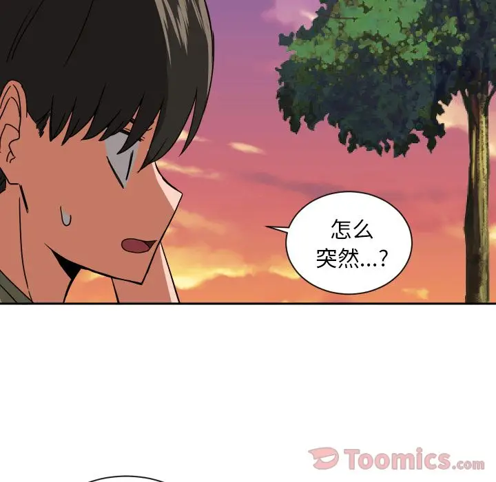 我的棉花糖[顶通]韩漫全集-第40话无删减无遮挡章节图片 