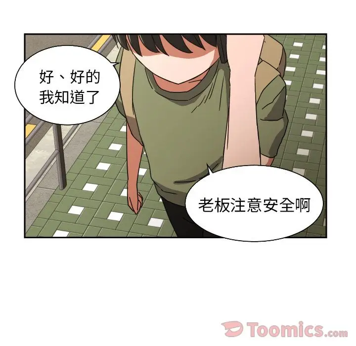 我的棉花糖[顶通]韩漫全集-第40话无删减无遮挡章节图片 
