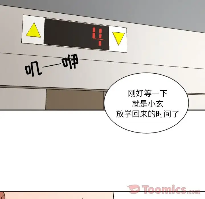 我的棉花糖[顶通]韩漫全集-第40话无删减无遮挡章节图片 