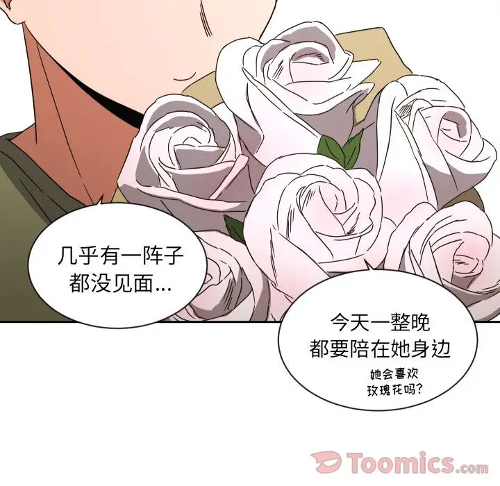我的棉花糖[顶通]韩漫全集-第40话无删减无遮挡章节图片 