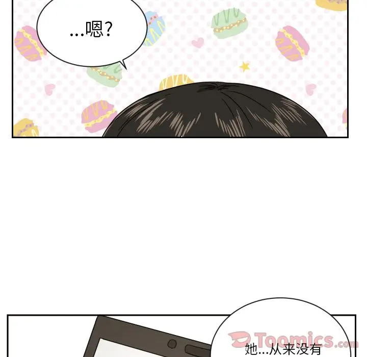 我的棉花糖[顶通]韩漫全集-第40话无删减无遮挡章节图片 