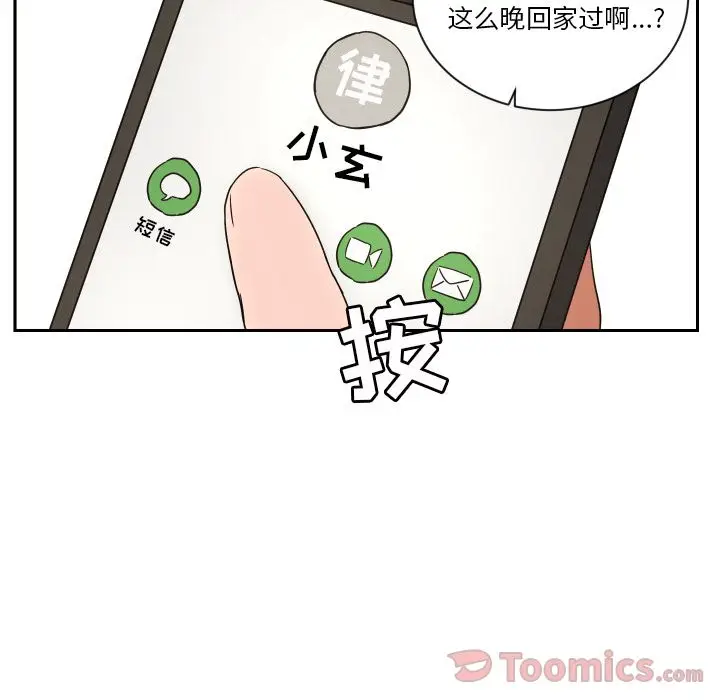 我的棉花糖[顶通]韩漫全集-第40话无删减无遮挡章节图片 
