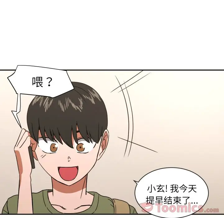 我的棉花糖[顶通]韩漫全集-第40话无删减无遮挡章节图片 