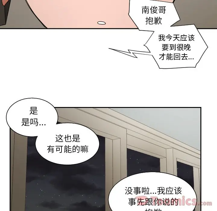我的棉花糖[顶通]韩漫全集-第40话无删减无遮挡章节图片 