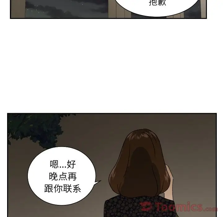 我的棉花糖[顶通]韩漫全集-第40话无删减无遮挡章节图片 