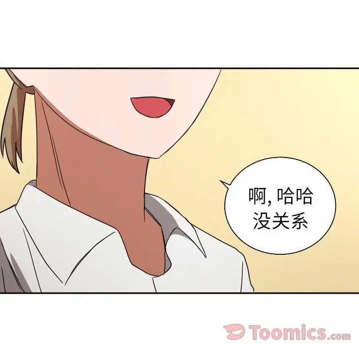 我的棉花糖[顶通]韩漫全集-第40话无删减无遮挡章节图片 