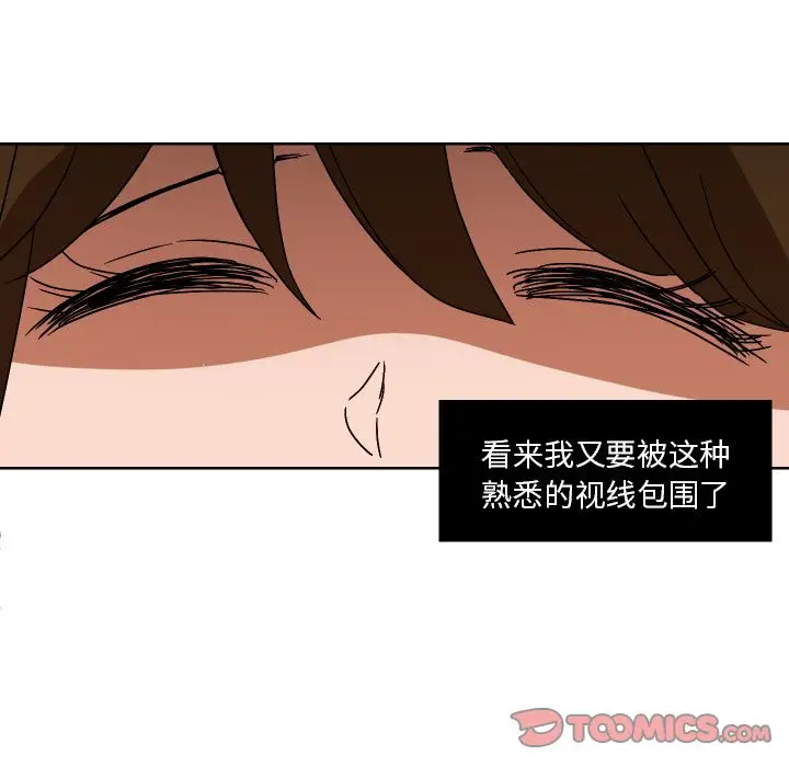 我的棉花糖[顶通]韩漫全集-第41话无删减无遮挡章节图片 