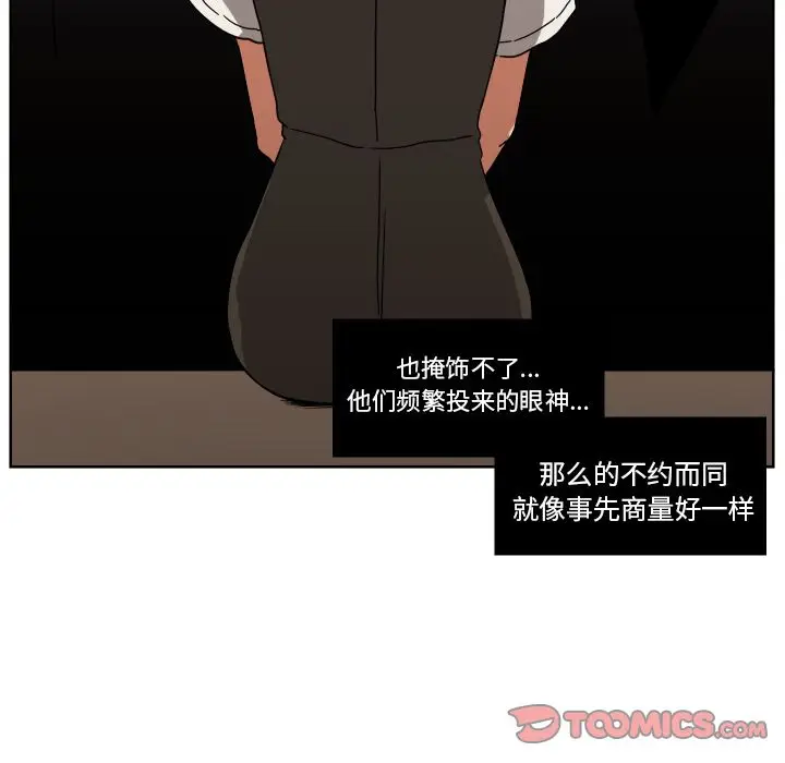 我的棉花糖[顶通]韩漫全集-第41话无删减无遮挡章节图片 