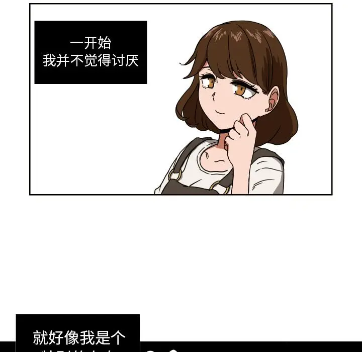 我的棉花糖[顶通]韩漫全集-第41话无删减无遮挡章节图片 