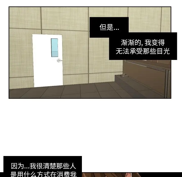 我的棉花糖[顶通]韩漫全集-第41话无删减无遮挡章节图片 