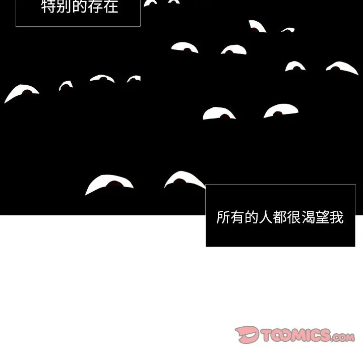 我的棉花糖[顶通]韩漫全集-第41话无删减无遮挡章节图片 
