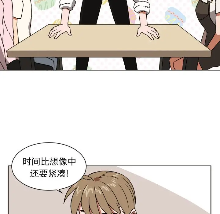 我的棉花糖[顶通]韩漫全集-第41话无删减无遮挡章节图片 