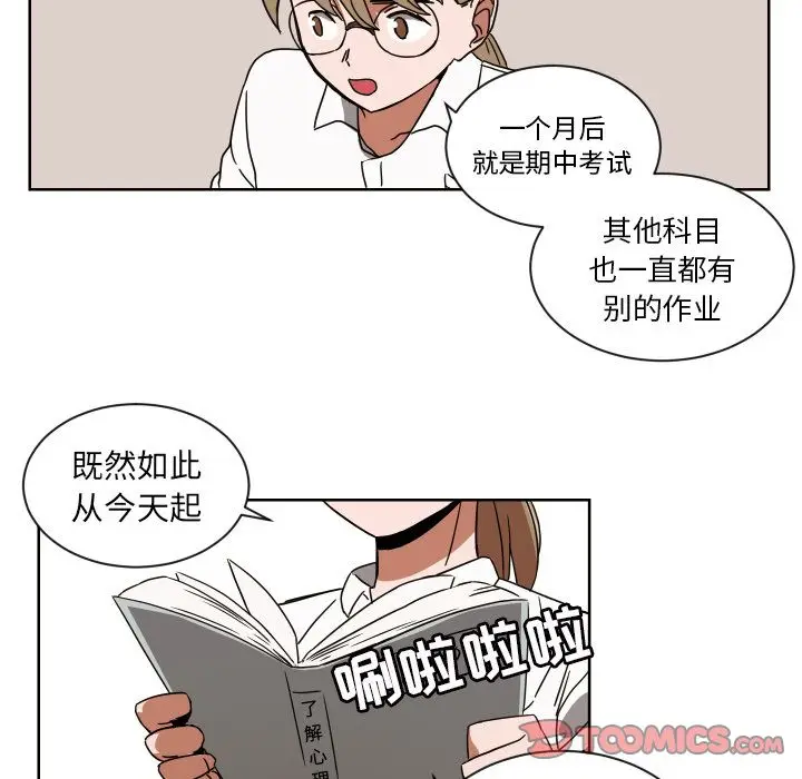 我的棉花糖[顶通]韩漫全集-第41话无删减无遮挡章节图片 