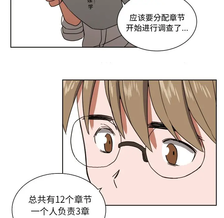 我的棉花糖[顶通]韩漫全集-第41话无删减无遮挡章节图片 