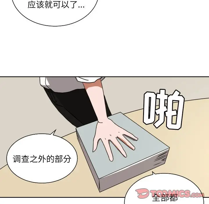 我的棉花糖[顶通]韩漫全集-第41话无删减无遮挡章节图片 