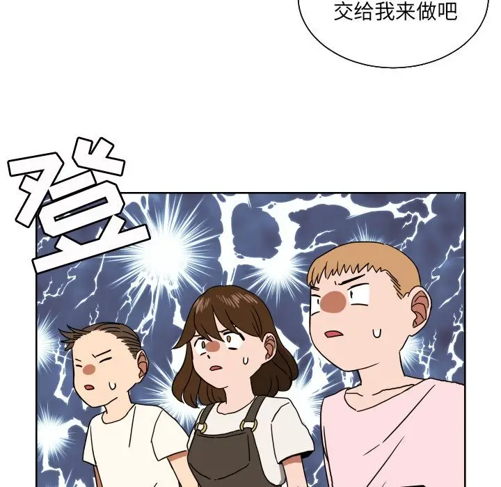 我的棉花糖[顶通]韩漫全集-第41话无删减无遮挡章节图片 