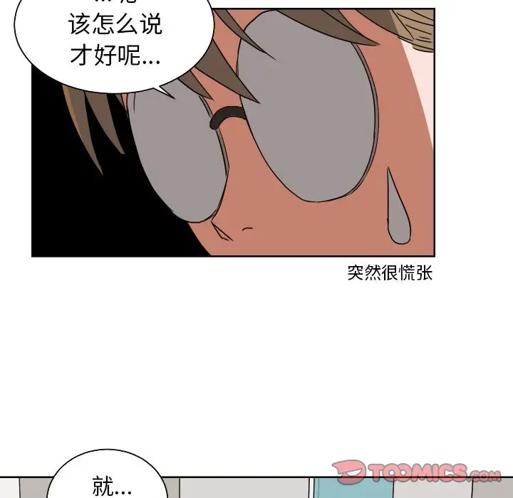 我的棉花糖[顶通]韩漫全集-第41话无删减无遮挡章节图片 