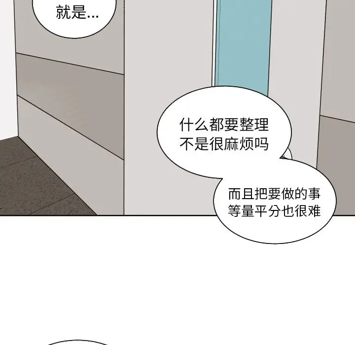 我的棉花糖[顶通]韩漫全集-第41话无删减无遮挡章节图片 