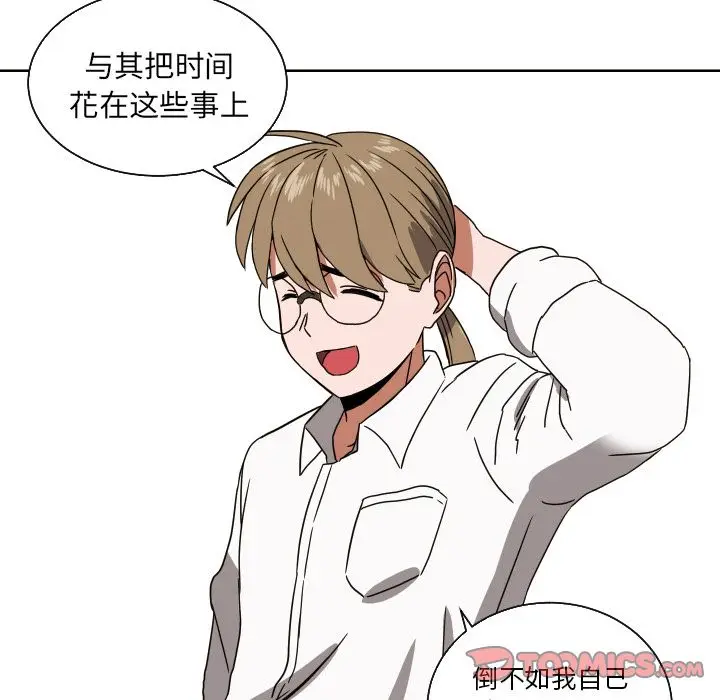 我的棉花糖[顶通]韩漫全集-第41话无删减无遮挡章节图片 