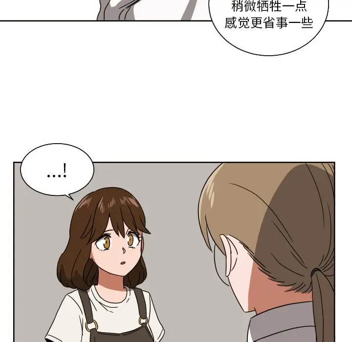 我的棉花糖[顶通]韩漫全集-第41话无删减无遮挡章节图片 