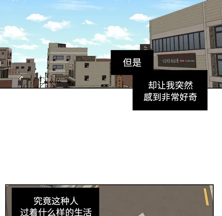 我的棉花糖[顶通]韩漫全集-第41话无删减无遮挡章节图片 