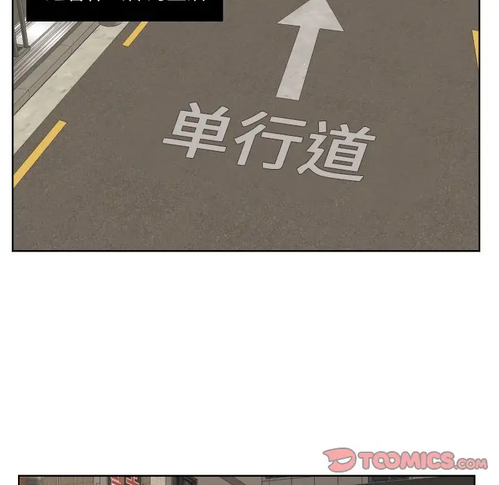 我的棉花糖[顶通]韩漫全集-第41话无删减无遮挡章节图片 