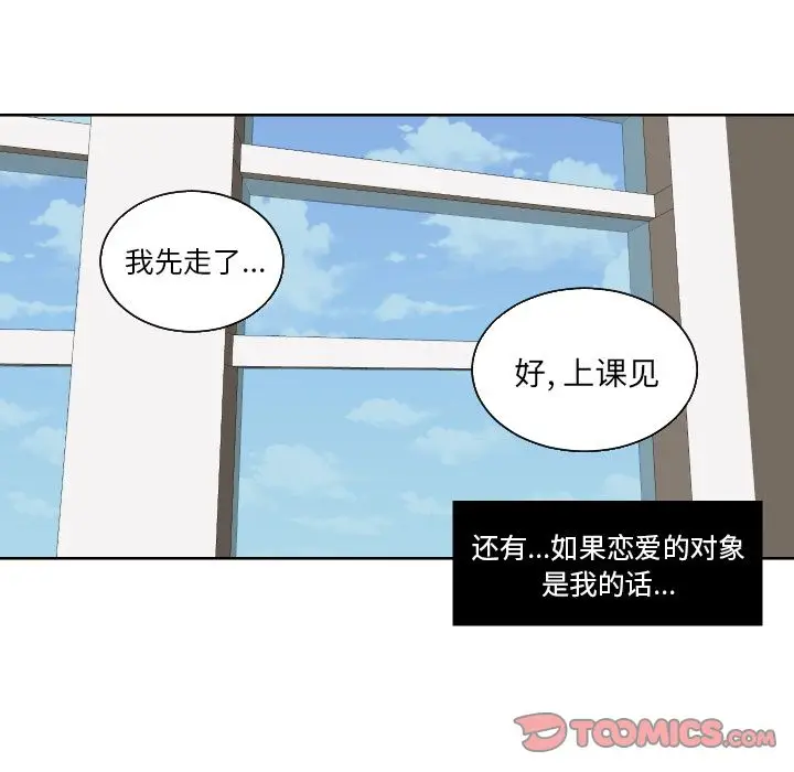 我的棉花糖[顶通]韩漫全集-第41话无删减无遮挡章节图片 