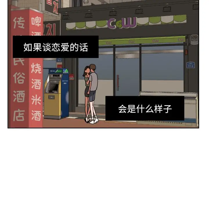 我的棉花糖[顶通]韩漫全集-第41话无删减无遮挡章节图片 
