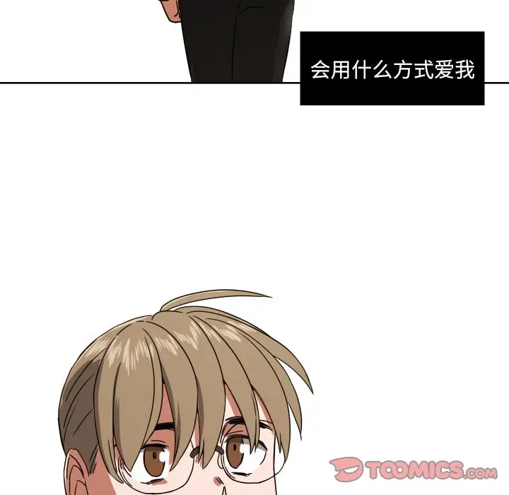 我的棉花糖[顶通]韩漫全集-第41话无删减无遮挡章节图片 