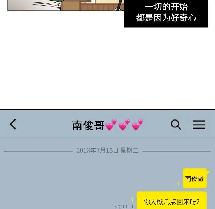 我的棉花糖[顶通]韩漫全集-第41话无删减无遮挡章节图片 