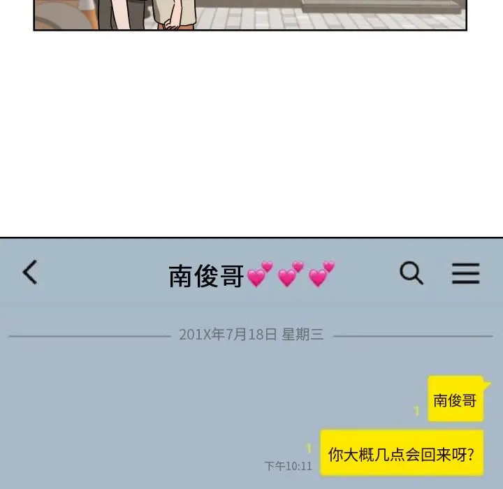 我的棉花糖[顶通]韩漫全集-第41话无删减无遮挡章节图片 