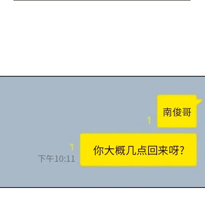 我的棉花糖[顶通]韩漫全集-第41话无删减无遮挡章节图片 