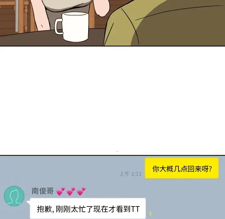 我的棉花糖[顶通]韩漫全集-第41话无删减无遮挡章节图片 
