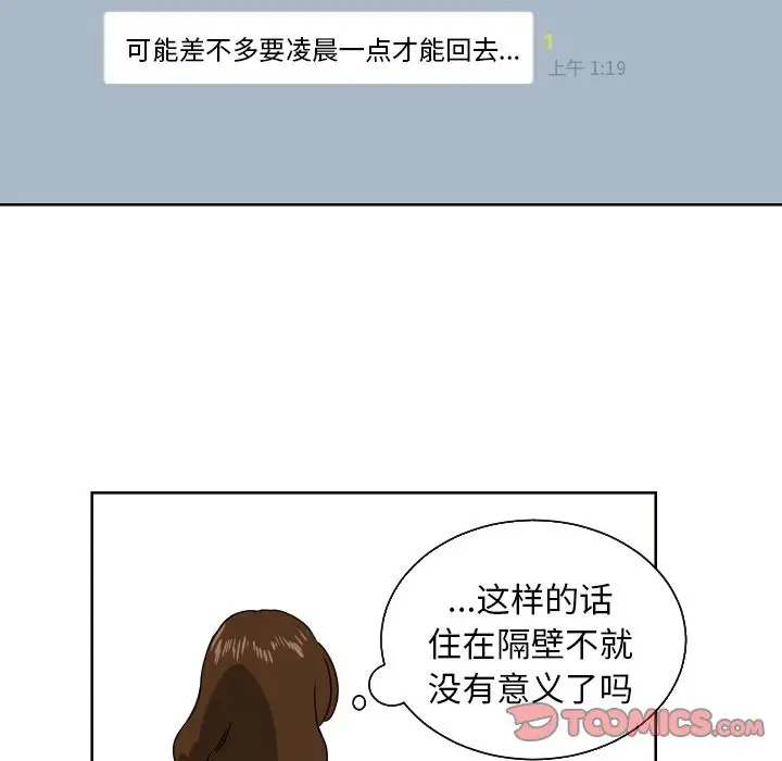 我的棉花糖[顶通]韩漫全集-第41话无删减无遮挡章节图片 