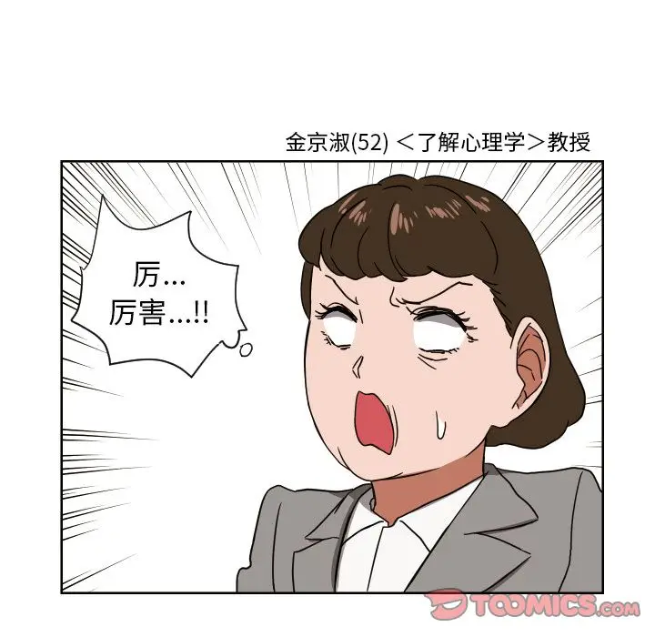 我的棉花糖[顶通]韩漫全集-第41话无删减无遮挡章节图片 