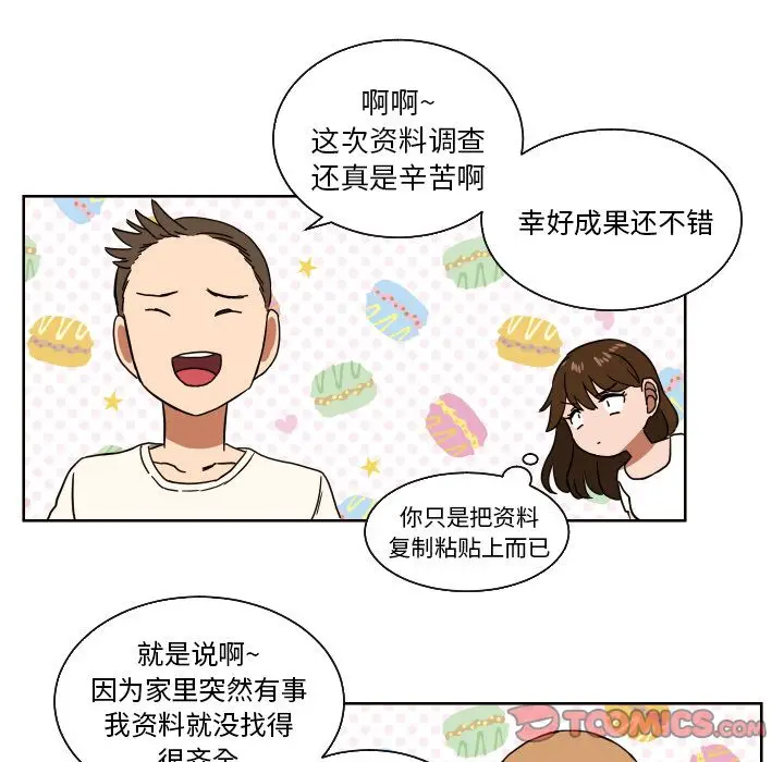 我的棉花糖[顶通]韩漫全集-第41话无删减无遮挡章节图片 